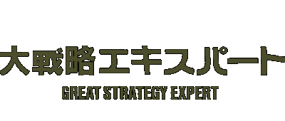 Great Strategy Expert logo for Super Famicom